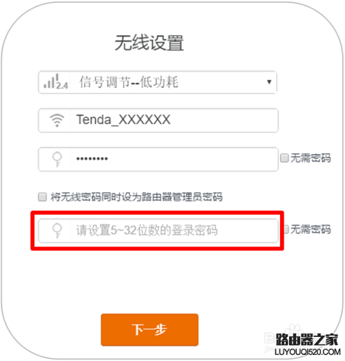 腾达wificom管理页面，tengdawifi（腾达路由器登陆密码是多少）