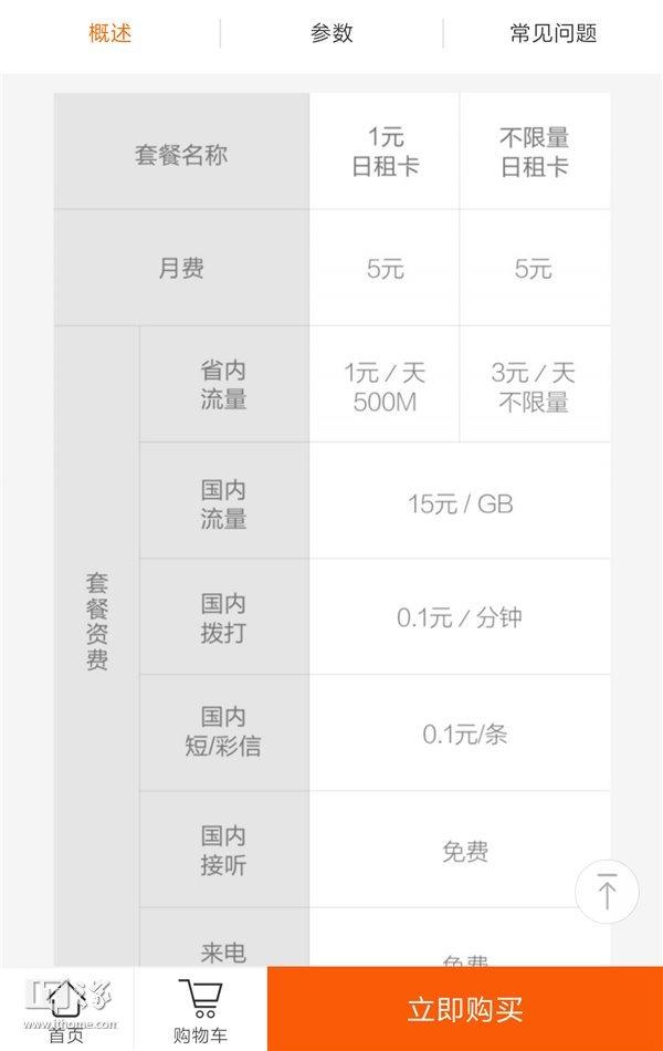 快手怎么取消绑定手机号，快手怎么解绑手机号码（热门手机卡资费大合集）
