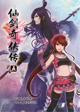 仙剑奇侠传4游戏的支线剧情介绍，仙剑奇侠传4 支线（仙剑奇侠传5玩家评测心得）