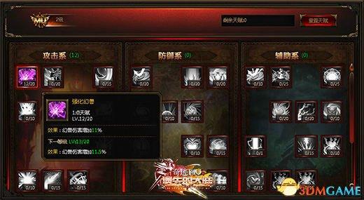 遗失的大陆解说，《遗失的大陆》玩转大师天赋