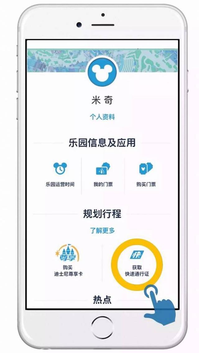 迪斯尼快速通行证怎么拿，迪斯尼快速通道卡怎么领取（如果动动手指就能领迪士尼快速通行证……）
