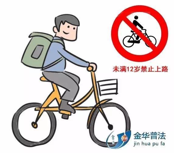 共享单车怎么骑，新手如何使用共享单车（三分钟学法23丨共享单车要骑好）