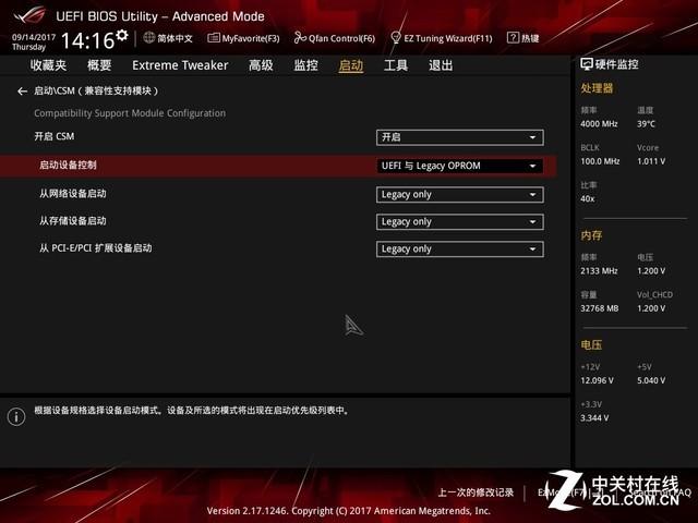 新手训练营：BIOS要这么设置才够劲儿