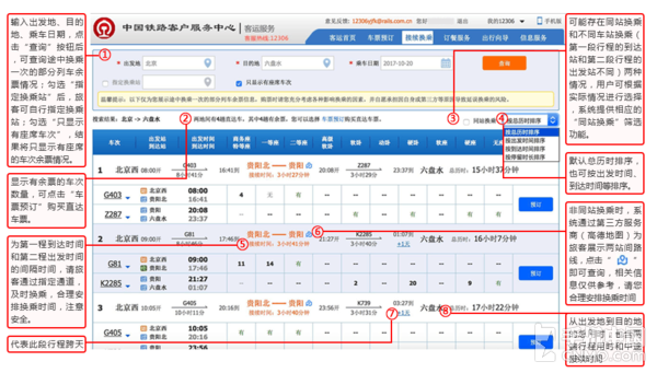 买火车票怎么在线选座 怎么选择靠窗座位，买火车票怎么在线选座（刚刚，高铁买票可以选座位了）