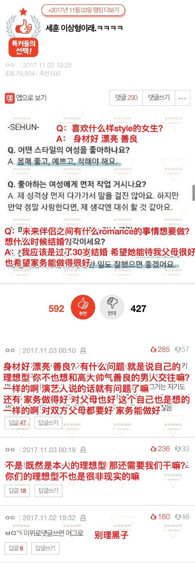 你们都是我的理想型呢/EXO./，微信头像，边伯贤：你们都是我的理想型呢/EXO./（世勋的理想型过于“非现实”）