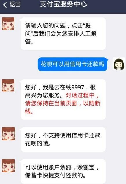 信用卡可以还花呗吗，信用卡绑定支付宝可以还花呗吗（蚂蚁花呗可以分期还款吗）