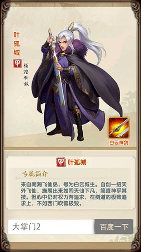 大掌门2什么阵容好，大掌门2什么阵容好打（《大掌门2》巅峰对决之西门吹雪VS叶孤城）