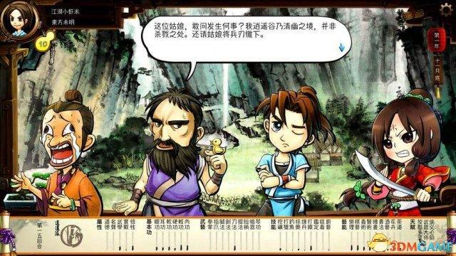 侠客风云传天赋，侠客风云传新手推荐天赋（侠客风云传各神功习得方式及成就达成攻略）