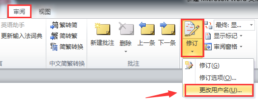 Word批注知识篇：快速添加和删除批注，Word批注知识篇（不能弃千斤而不知噢）