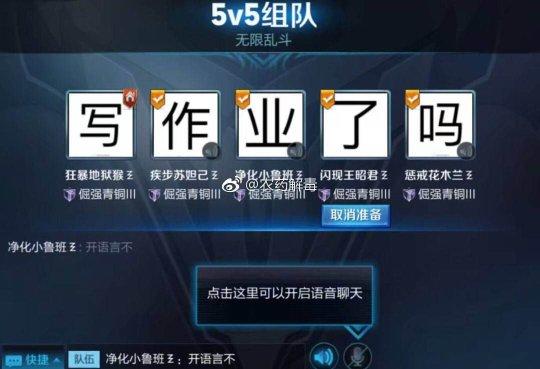 #杀戮天使   扎克，微信头像，#杀戮天使   扎克，你愿意做我的神吗（雷死人不偿命的王者荣耀囧图集）