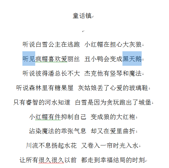 Word批注知识篇：快速添加和删除批注，Word批注知识篇（不能弃千斤而不知噢）