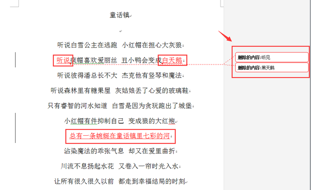 Word批注知识篇：快速添加和删除批注，Word批注知识篇（不能弃千斤而不知噢）
