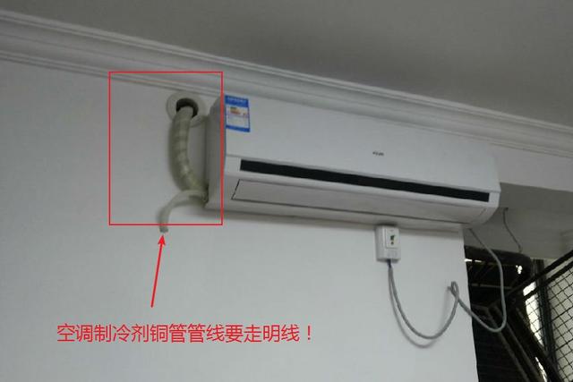 如何装空调，安装空调怎么安装（老师傅分享压箱底的空调安装秘籍）