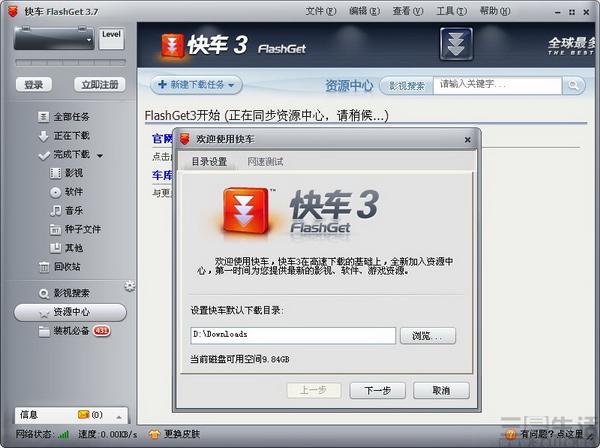 下载工具时代已过，盘点当年用过的那些软件