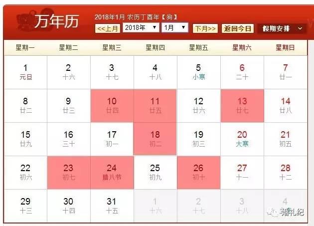 丁酉日是哪一天 丁酉日是哪天怎样算，丁酉日是哪一天（2018全年黄道吉日收录）