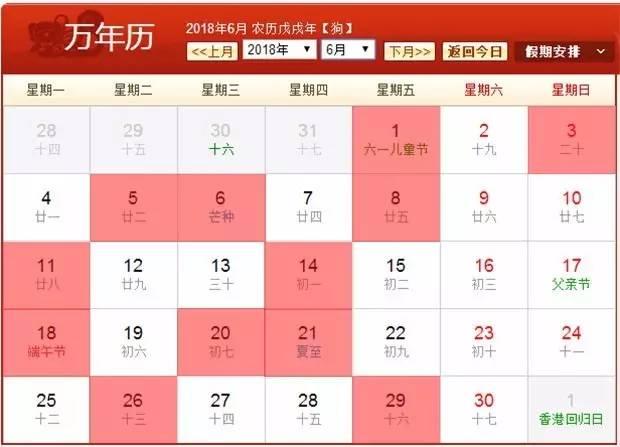 丁酉日是哪一天 丁酉日是哪天怎样算，丁酉日是哪一天（2018全年黄道吉日收录）