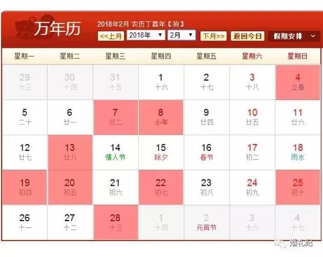 丁酉日是哪一天 丁酉日是哪天怎样算，丁酉日是哪一天（2018全年黄道吉日收录）