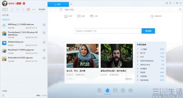 下载工具时代已过，盘点当年用过的那些软件