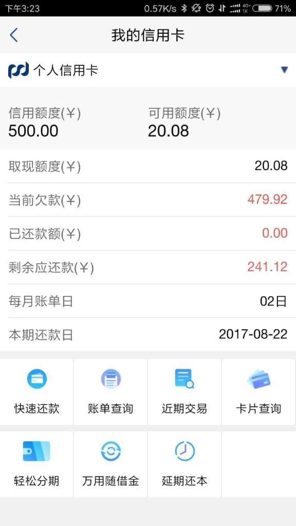 民生银行信用卡白金卡额度是多少，民生银行信用卡白金卡额度是多少啊（37万的总额度，不错不错）