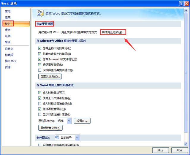 word怎么去掉回车符号，word中如何去掉回车符号（取消word回车自动编号）