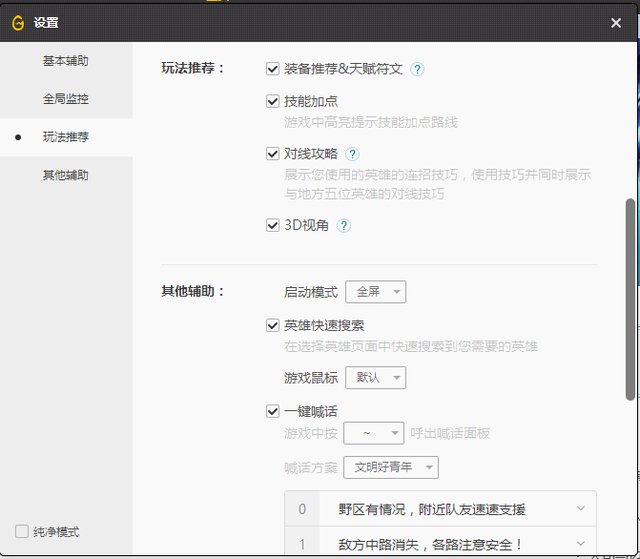 wegame官网，wegame官方（新的游戏助手WEgame正在内测）