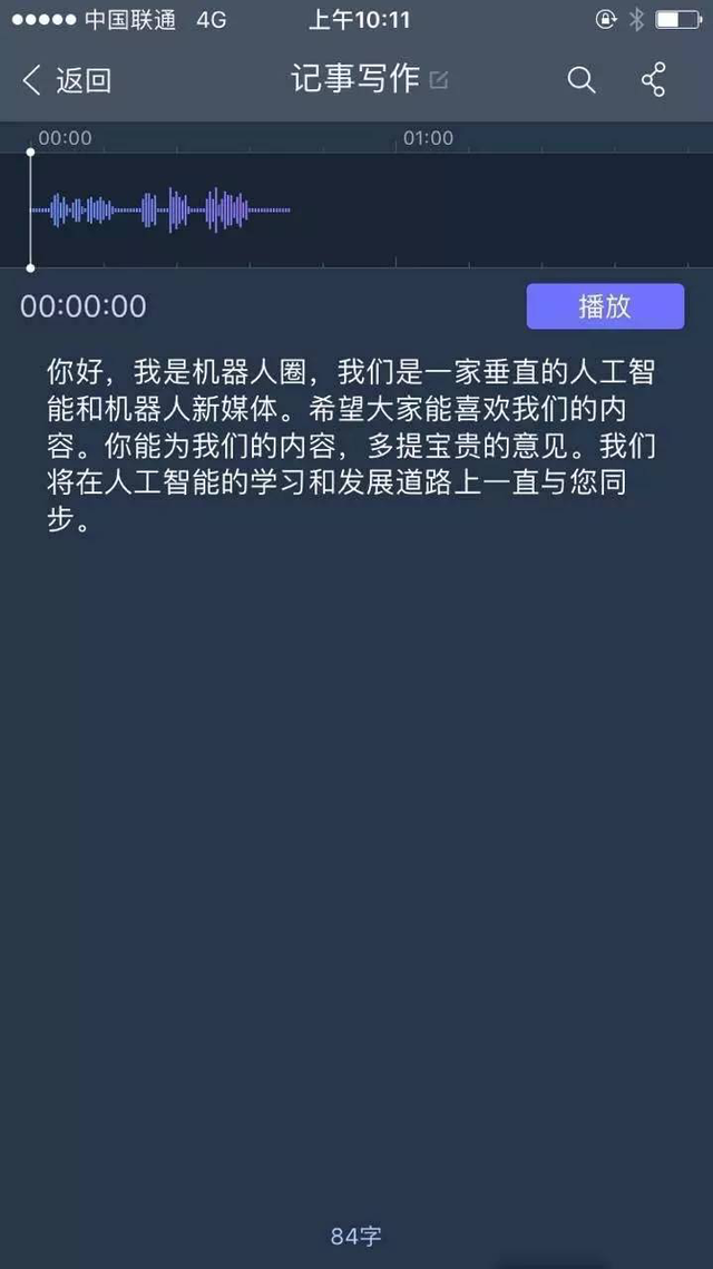 搜狗听写“访谈录音”功能如何用，搜狗听写“访谈录音”（语音实时变文字解决记者作家文字整理难题）
