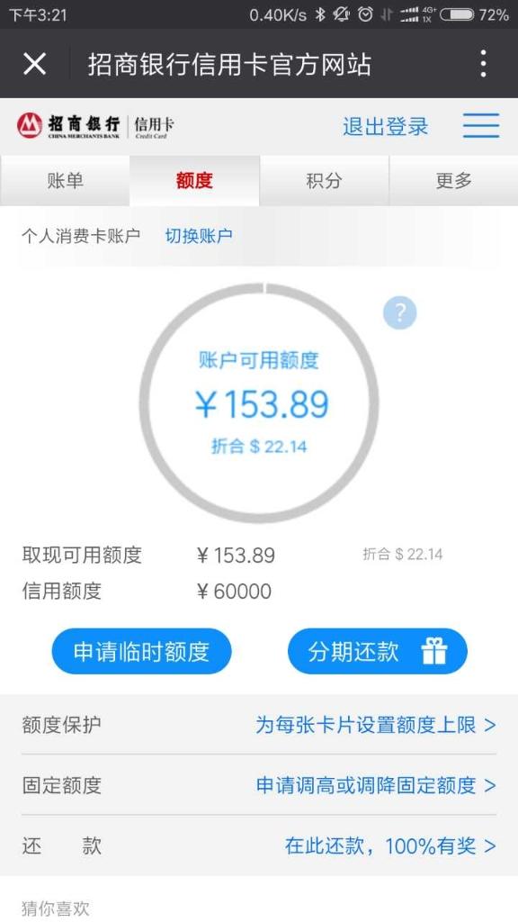 民生银行信用卡白金卡额度是多少，民生银行信用卡白金卡额度是多少啊（37万的总额度，不错不错）