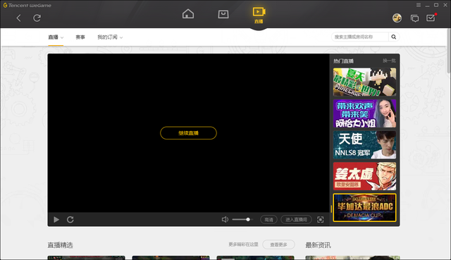 wegame官网，wegame官方（新的游戏助手WEgame正在内测）
