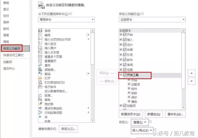 word文档怎么在小方框里打勾，怎样在word文档中设置打勾选择小方框！（Word文档里方框里打钩的技巧其实就这么简单）