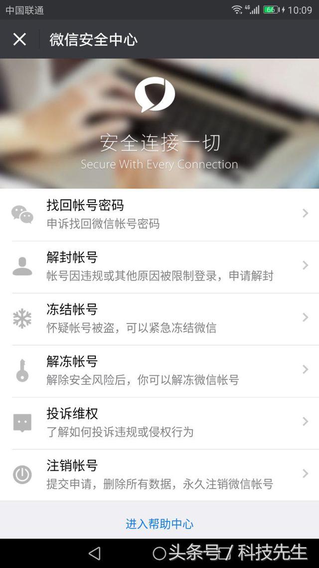 微信怎么注销，微信怎么注销账号（“注销账户”功能悄然上线）