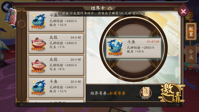 阴阳师结界卡应该怎么放，阴阳师之如何利用好结界卡
