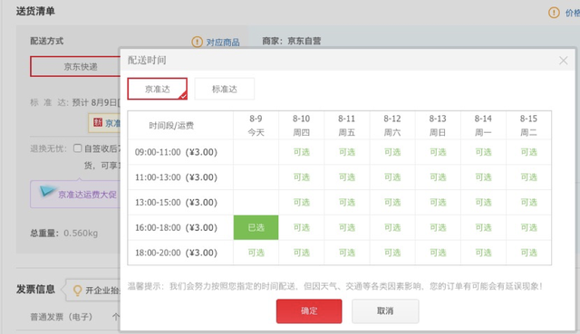 京东818活动力度大吗，京东818过后还有什么活动（京东818手机节“多快好省”一应俱全）