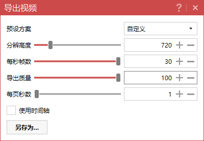 ppt怎么保存，如何保存ppt演示文稿（我们该怎么分享出去呢）