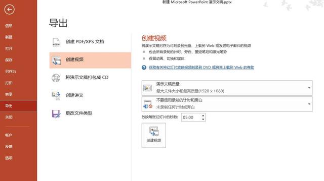 ppt怎么保存，如何保存ppt演示文稿（我们该怎么分享出去呢）