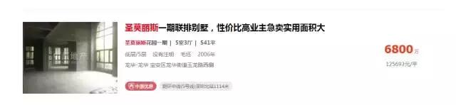 深圳圣莫丽斯房价，圣莫丽斯花园（64套千万级豪宅售出9个亿）