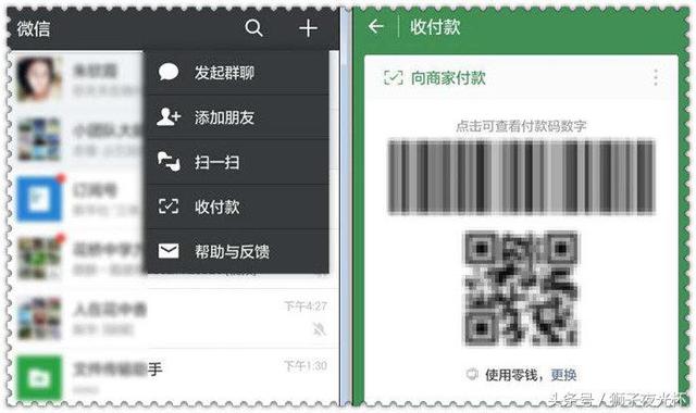微信商家支付平台，微信收款商业版（新版微信向商家付款就这么快捷高效）