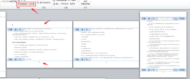 页码字体大小怎么设置，wps页码如何设置字体大小（word横竖混排页码设置进阶版）