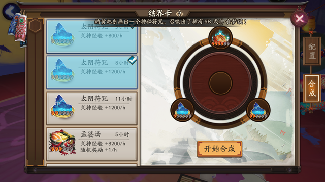 阴阳师结界卡应该怎么放，阴阳师之如何利用好结界卡