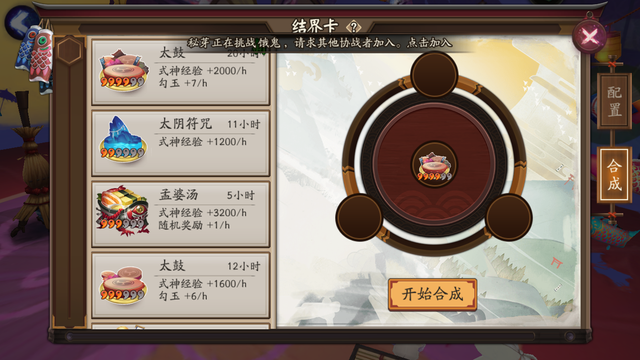 阴阳师结界卡应该怎么放，阴阳师之如何利用好结界卡