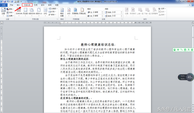 word给段落添加边框的方法，怎样在word中给段落添加边框（Word中怎样设置页面边框）