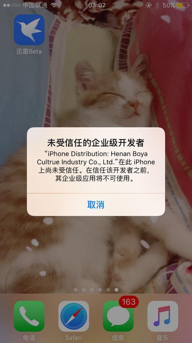 uc浏览器如何调用uc迅雷，如何利用uc浏览器（苹果iphone手机Ipad最新版迅雷安装教程）