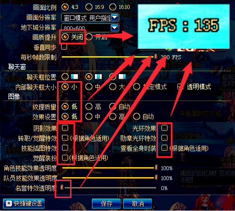 dnf画质提升，DNF如何提升画质（教你如何提升游戏流畅度）