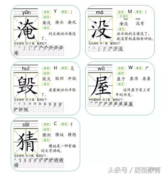这字是半包围结构吗,这是什么结构(新版人教版二年级上册《我是什么》) 这字是半包围结构吗,这是什么结构(新版人教版二年级上册《我是什么》)