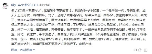 刚做了美甲发现怀孕了，染完指甲后才知道怀孕了（彩超结果吓坏了准妈妈）