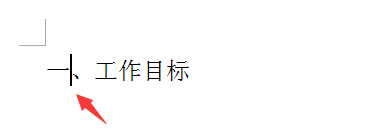 word怎么去掉回车符号，word中如何去掉回车符号（取消word回车自动编号）
