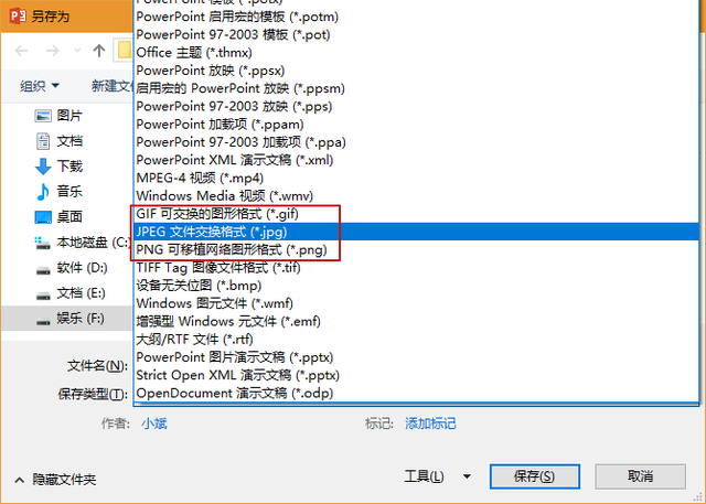 ppt怎么保存，如何保存ppt演示文稿（我们该怎么分享出去呢）