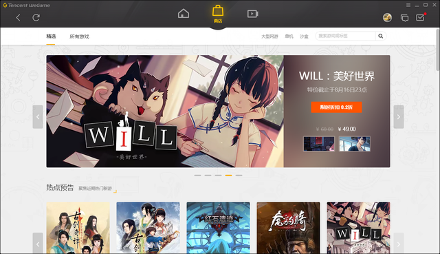 wegame官网，wegame官方（新的游戏助手WEgame正在内测）