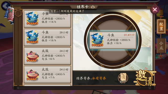 阴阳师结界卡应该怎么放，阴阳师之如何利用好结界卡