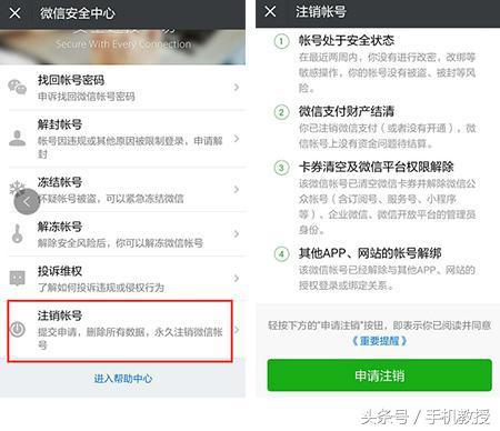 怎样注销微信号帐号，怎样注销微信账号（这几个超实用的功能需知道）