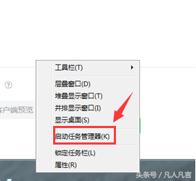 电脑怎么调出任务管理器，调出任务管理器的11种快捷方式（打开windows任务管理器的三种方式）